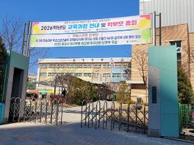 2026학년도 학부모 총회