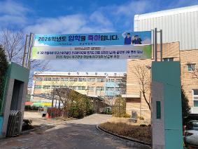 2026학년도 신입생 입학식