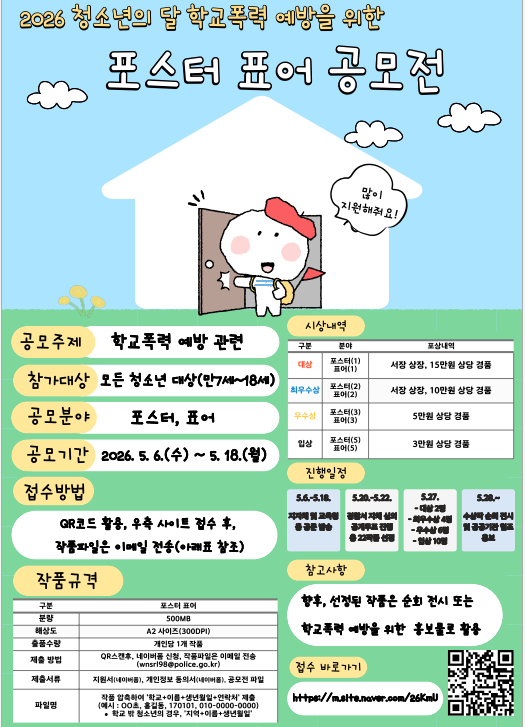 공모전안내