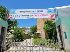 2026학년도 1학기 스포츠 한마당 체육대회