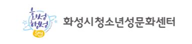 화성시청소년문화센터.JPG